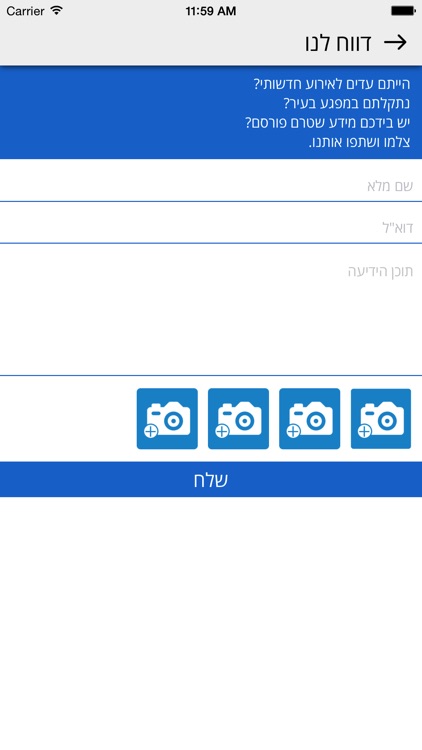 מעלהנט - מעלה אדומים screenshot-4