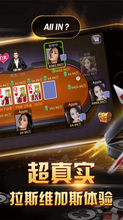 金币德州扑克-ALL IN到底,超多金币赢到底!