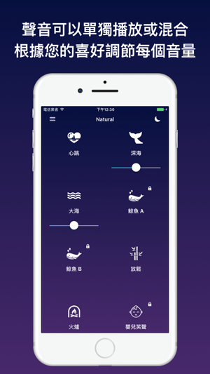 Natural - 睡眠音樂來改善睡眠質量(圖2)-速報App