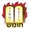 EshChumash let you learn Chumash with Targum Onkelos and Rashi