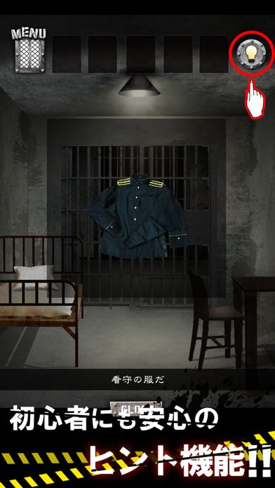 脱出ゲーム PRISON 〜監獄からの脱出〜のおすすめ画像4