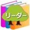 自費出版の森 リーダーアプリは、「自費出版の森」サービスで作成された電子書籍を読むためのリーダーアプリです。