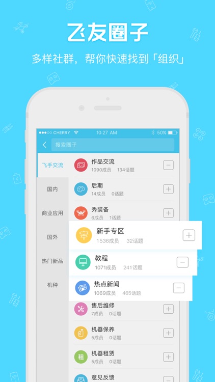 飞星人-专业无人机航拍平台，优质航拍视频社区 screenshot-3