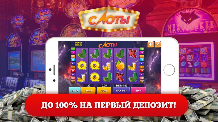 Игровые Автоматы Слоты - Азарт