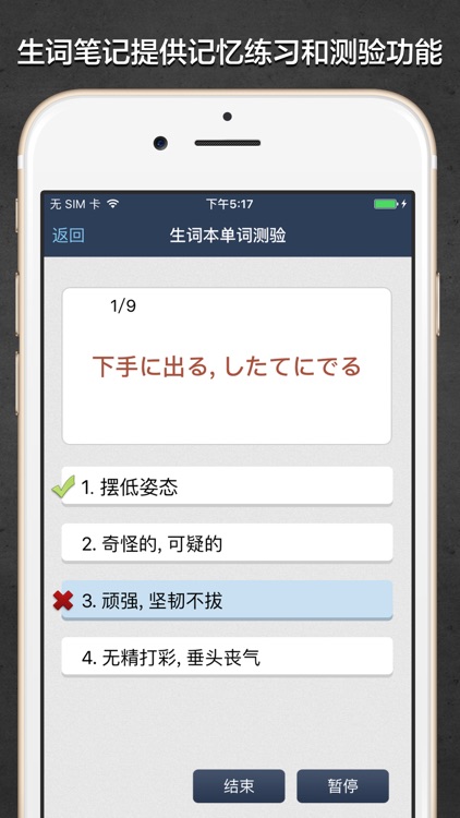 Transwhiz 译经日中翻译/词典 screenshot-4