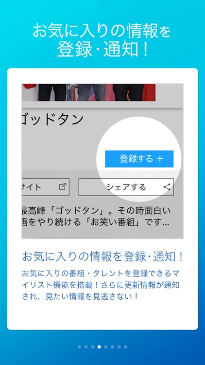 民放公式テレビポータル「TVer(ティーバー)」