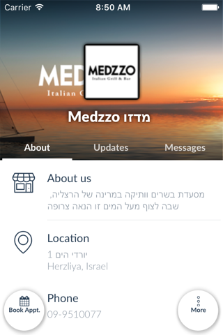 מדזו Medzzo by AppsVillage screenshot 3