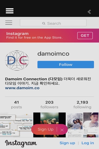 Damoim Co screenshot 4