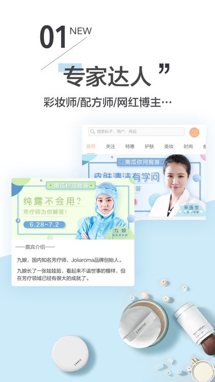 南瓜姑娘美妆-最in美妆资讯和化妆服务平台