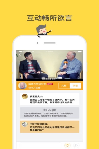 驿渡-一站式国际教育平台 screenshot 2