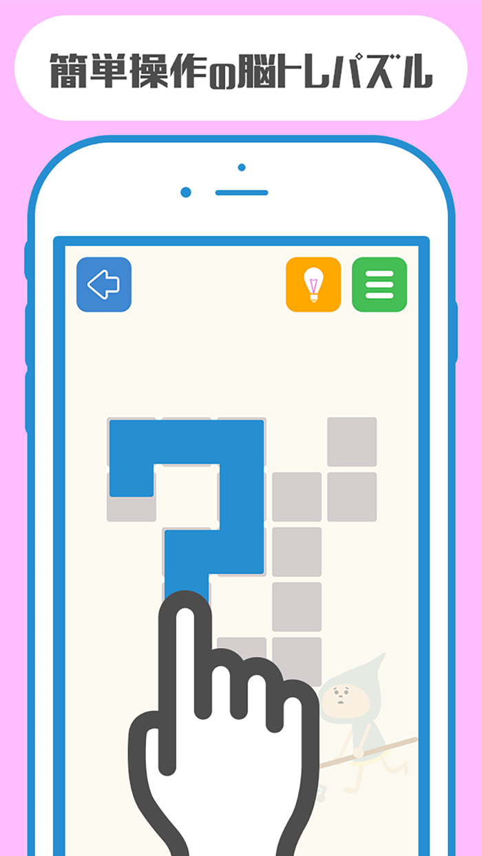 ぬるこびと - 脳トレ一筆パズル-暇つぶしゲーム