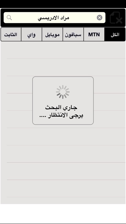 يمن فون