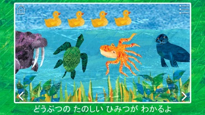 はらぺこあおむし と なかまたち: あそぼうよ! screenshot1