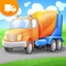 Young children are fascinated by Things That Go and these colorful puzzles of the fastest, biggest and most amazing vehicles in the world will keep toddlers entertained for hours