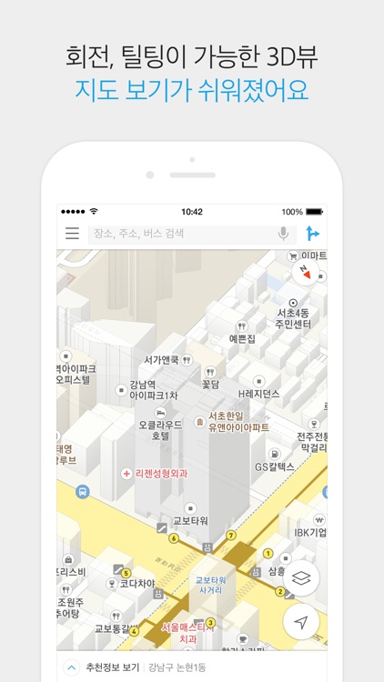 Kakao Map (DaumMaps 4.0)