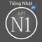 Icon Từ vựng, ngữ pháp tiếng Nhật JPLT N1 (Phần 1)