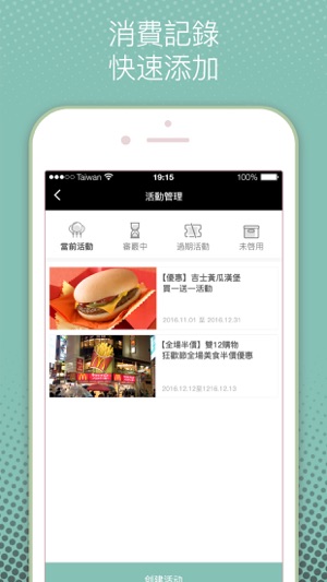 康淘 商戶(圖3)-速報App