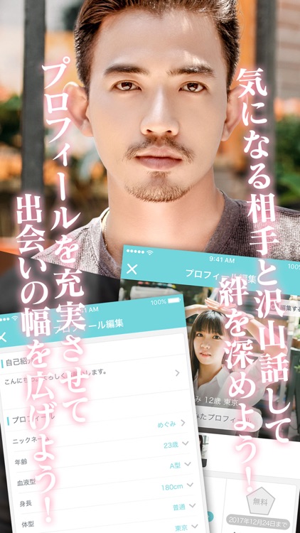 ラブ・パラダイス 恋活専用の出会い系チャットアプリ screenshot-3
