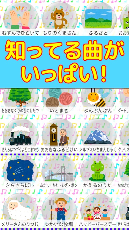 ピアノあそび 〜 子供向け簡単ピアノ 〜