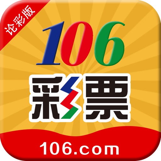 106彩票-最新彩讯