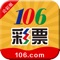 106彩票----是一款提供彩票开奖数据的资讯应用,让您第一时间获取彩票开奖结果,确保及时准确!