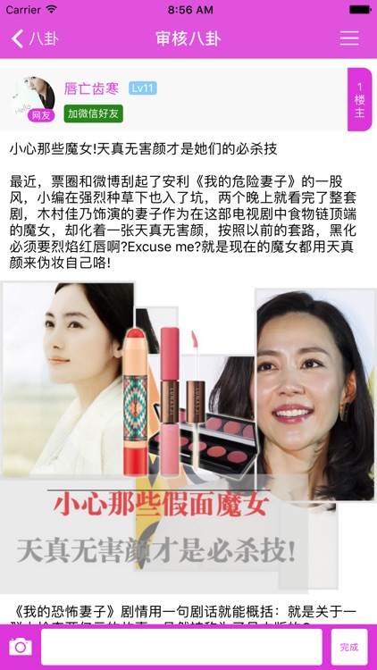 新洋美丽修行-美容减肥瘦身社区 screenshot-4