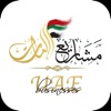 UAE Businesses