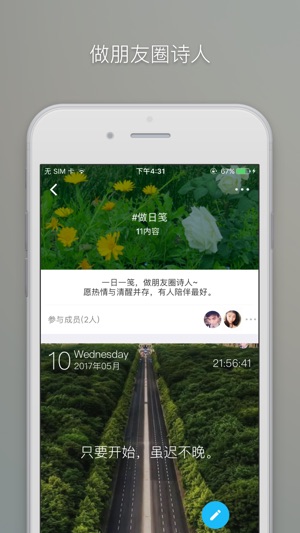 One Day 记本+日笺(圖5)-速報App