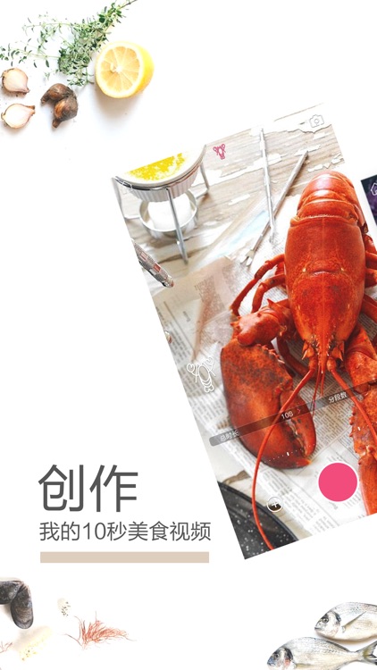 门牙全球美食 - 吃货的30秒电影院 screenshot-0