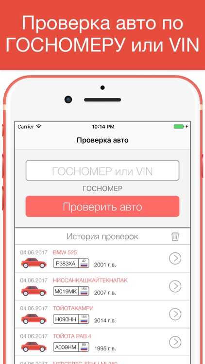 Проверка по гос номеру или VIN