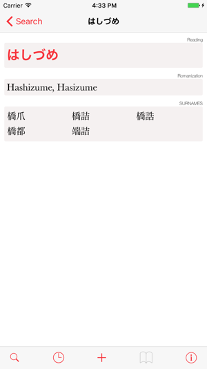 Dictionary of Japanese Names(圖2)-速報App