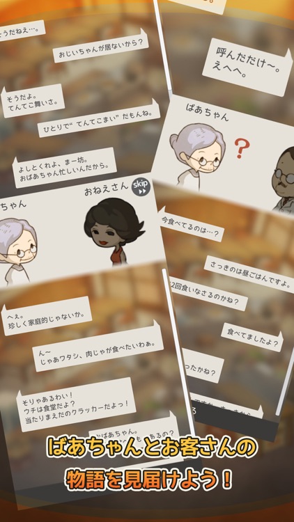 思い出の食堂物語 ~心にしみる昭和シリーズ~ screenshot-3