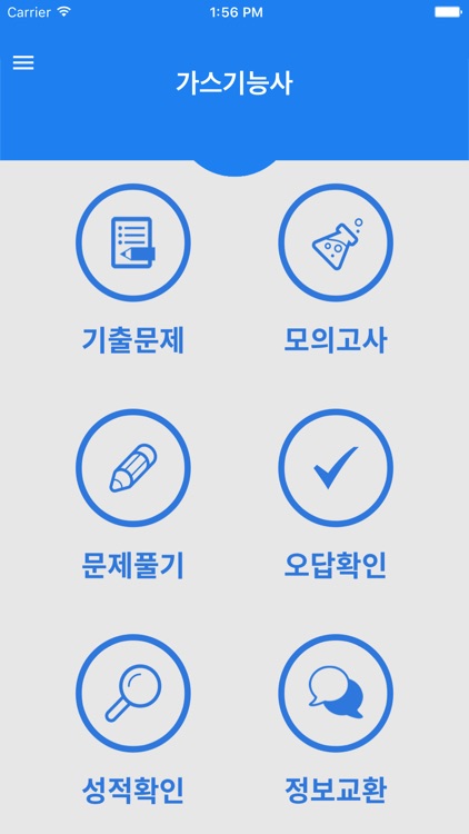 가스기능사