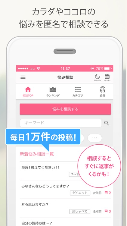 ラルーン 生理日・排卵日の予測から生理・妊娠の相談まで screenshot-3
