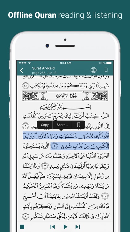 Quran - by Quran.com - قرآن