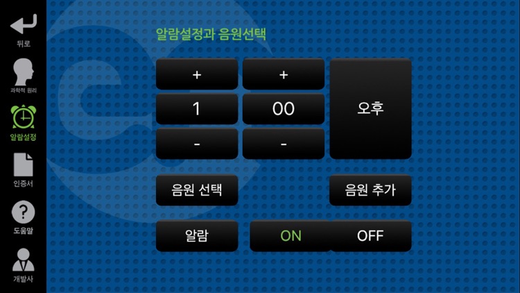 집중력향상 이엔해피(ENHAPPY) 힐링 사운드 screenshot-3