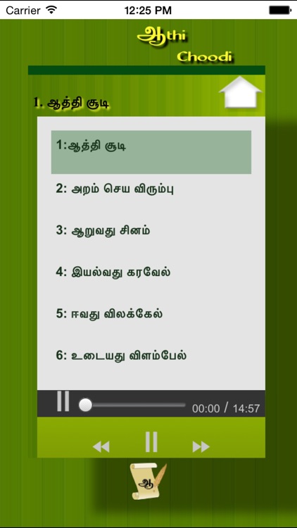 Aathichoodi screenshot-4