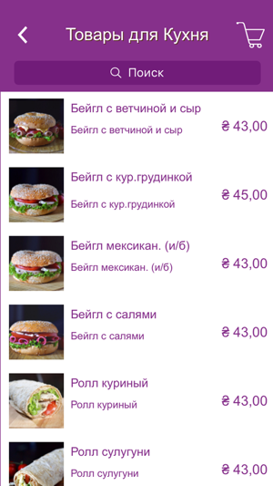 MERRY BERRY CAFE, Украина(圖4)-速報App