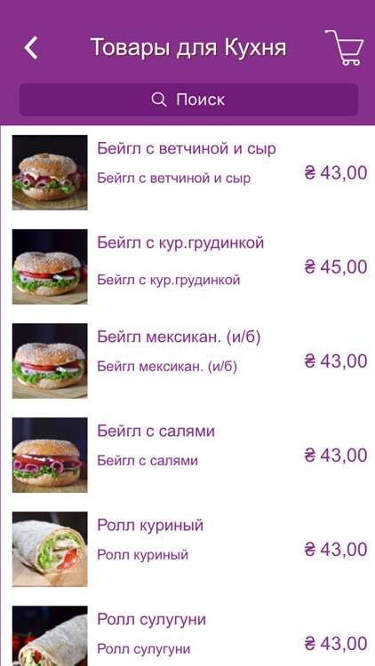 MERRY BERRY CAFE, Украина screenshot-3