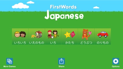 FirstWords: Japanese screenshot1