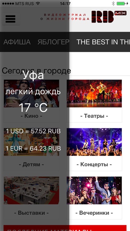 Видеожурнал RBmix screenshot-4