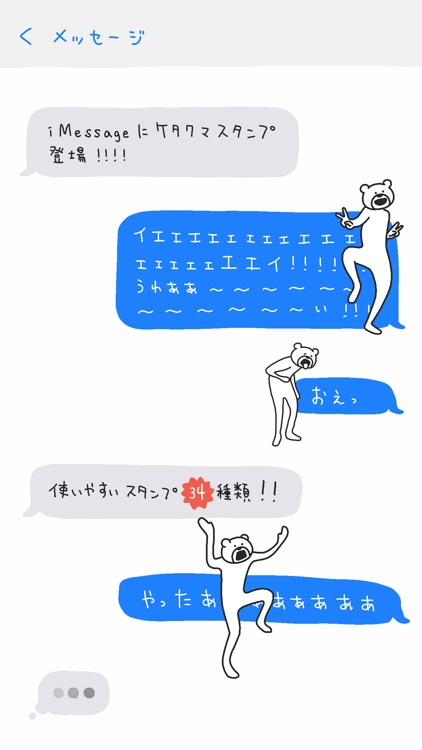 けたたましく動くクマ