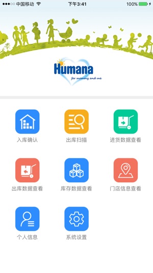 Humana经销商(圖2)-速報App