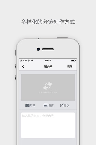 分镜 screenshot 4