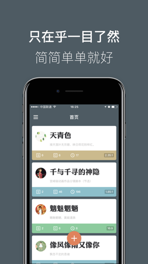 分镜on The App Store