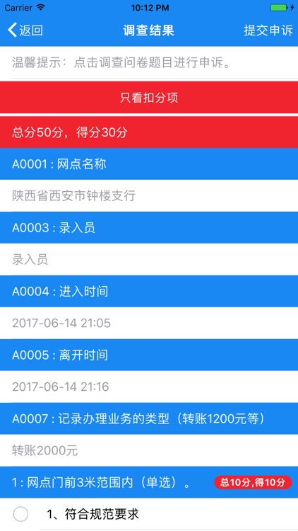 西点数据 screenshot-3