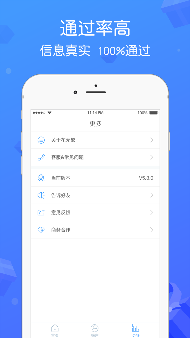 花无缺上班贷-极速借款钱包 screenshot 5