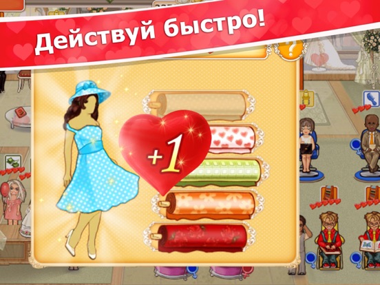 Свадебный Салон Холли для iPad