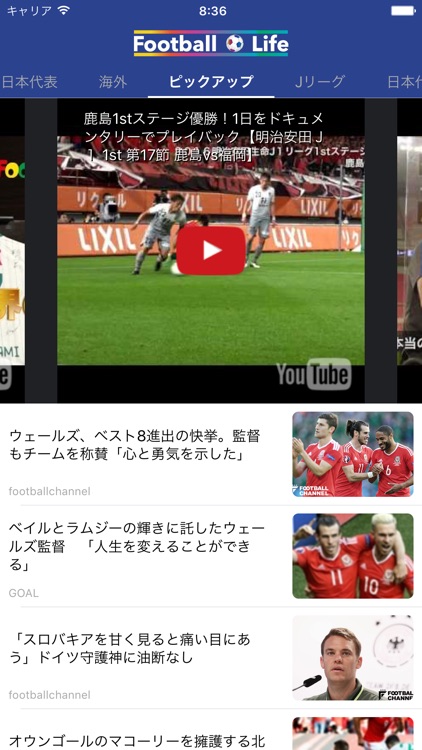 サッカー 動画 速報 サッカー日本代表速報