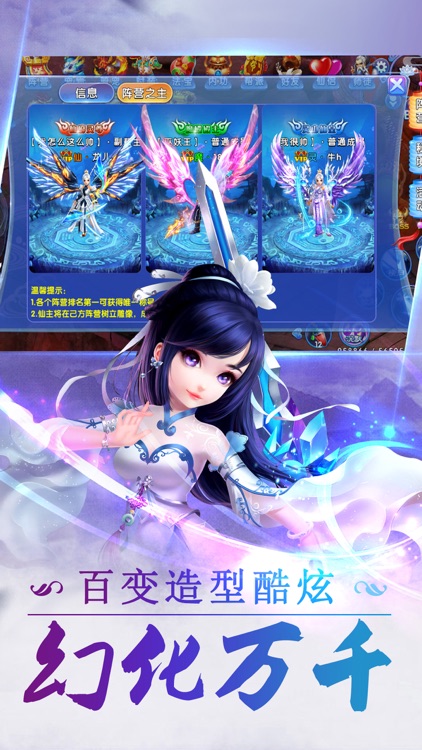 问道仙缘-梦幻绚彩的q版仙侠手游 screenshot-4